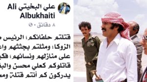 هكذا علق محمد البخيتي الحوثي على اخوه علي البخيتي في ذكرى رحيل الرئيس اليمني السابق علي صالح ولماذا قتلوه.!
