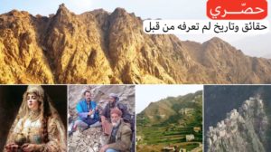 حجور كما لم تشاهدها من قبل تاريخ “حجور بن أسلم الحاشدي الهمداني” وحقائق عن حربها مع الحوثي ومن خان فيها