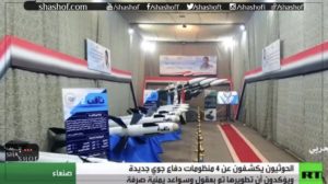 هل شاهدت منظومات الدفاع الجوي الجديدة للحوثيين التي اسقطت طائرة تورنيدو سعودية