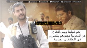 محمد البخيتي شكراً قناة الجزيرة بفلم موت على الحدود أكدتم ماتحدثنا عنه طويلاً