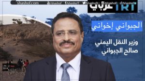 صالح الجبواني إخواني! لقوله أن هناك تواطؤ سعودي مع ما تفعله الإمارات في اليمن