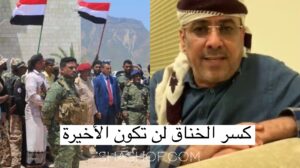 كسر الخناق .. ميليشيات التحالف يفجرون الوضع في سقطرى فهل سيفلحون
