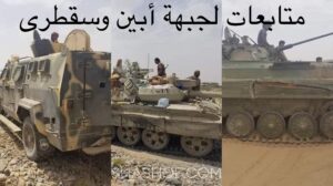 أبين الجيش الوطني يسيطر على المزرعة في الكثيب و الوادي المطل على الدرجاج