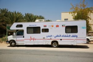 الكويت تمول عيادات متنقلة في اليمن