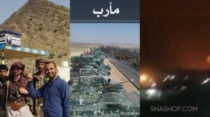 حقيقة دخول الحوثيين مأرب وسبب الـ 4 الإنفجارات العنيفة التي هزت المدينة (فيديو)