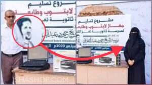 حياة الذبحاني ترد! وتكشف قصة الصورة التي أثارت جدلا من ثانوية تعز و 170 مليون ريال سعودي ثمن الرنج!