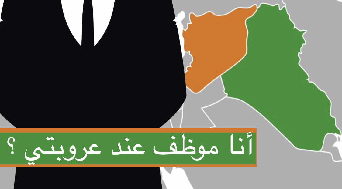موظف عند