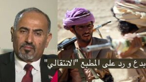 ورد الان.. شعراء جنوب اليمن يردون على تطبيع عيدروس الزبيدي والانتقالي مع إسرائيل (فيديو)