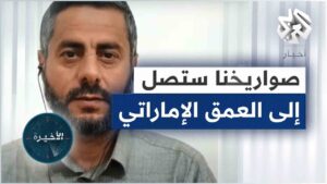 محمد البخيتي يكشف الوضع العسكري للحوثيين بمعارك شبوة و مارب ومن سيجعلوه في مرماهم الان(فيديو)