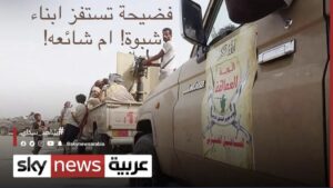 حقيقة توقف قوات العمالقة عن القتال في مارب والبيضاء ومغادرتهم شبوه(فيديو)