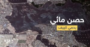 شاهد حصن مائي ضخم يعيق سيطرة روسيا على كييف.. خطة أوكرانية لا تخطر على بال