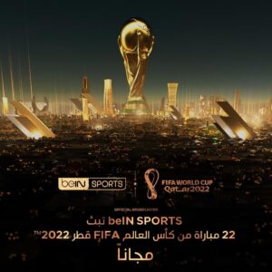 كيف ستبث بين سبورت مباريات كأس العالم في قطر مجاناً؟ ولماذا فعلت ذلك..؟