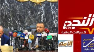 بيان جمعية الصرافين يكشف آلية استعادة اصحاب الحوالات المنسية في الامتياز حوالاتهم