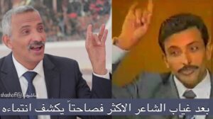 اليمن اليوم.. هجوم المناظر فؤاد المحنبي على ثورة 11 فبراير القائمة ضد الشهيد علي صالح