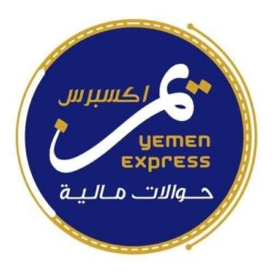 طريقة استلام حوالات يمن اكسبرس المنسية و الغير مستلمة مهما كانت قديمة