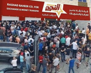 شركة النجم للصرافة تكشف عن طريقة الاستعلام عن الحوالات المنسية و الغير مستلمة