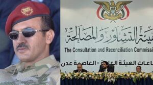 هيئة التشاور والمصالحة في عدن تطالب برفع العقوبات على أحمد علي عبدالله صالح