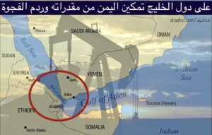 سياسي سعودي الحل ليس في ايران يجب تمكين اليمن من الاستثمار الناجح لمقدراته!