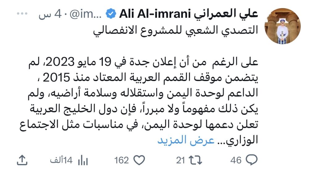 تغريدة للسفير علي العمراني