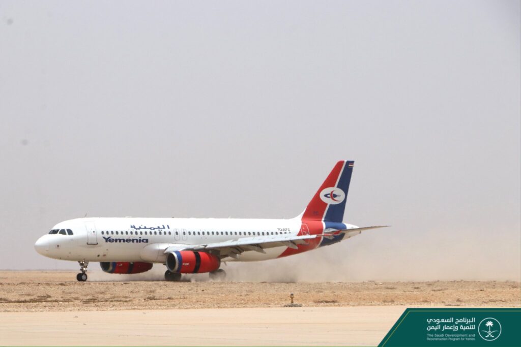 اول طائرة يمنية تهبط في مطار الغيضة اليمني في المهرة بعد اغلاقة لسنوات من قبل التحالف