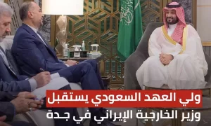 مستجدات لقاء محمد بن سلمان ووزير الخارجية الإيراني (فيديو)