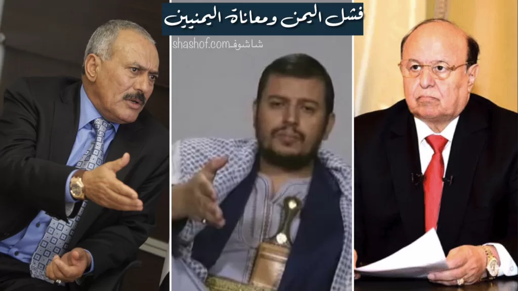 مالم يرد بالاعلام يسرده الوزير خالد اليماني المثير للجدل عن هادي وصالح والحوثي