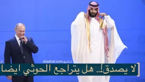 ترقبو انتهاء عزلة صنعاء؟ ساعات تفصل السعودية عن استقبال اول قطار روسي عبر ايران