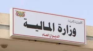 وزارة المالية تنفي مزاعم تحويل المرتبات إلى الباب الرابع