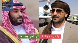 واشنطن للدراسات تكشف مراحل مفاوضات الرياض وصنعاء والحوثي والشرعية