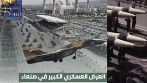عرض عسكري ضخم في صنعاء بمشاركة الطيران يحظى باهتمام عالمي – شاهد الفيديو