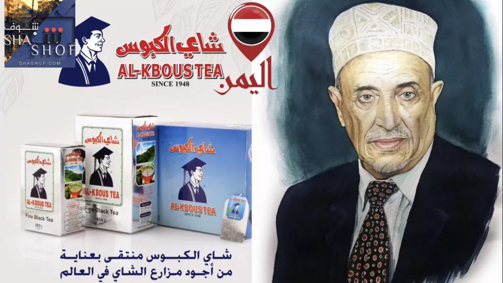 وفاة عملاق الأعمال: قصة محمد حسن الكبوس رمز شاي وقهوة الكبوس الشهيرة