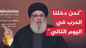 اقتباسات رئيسية لخطاب زعيم حزب الله حسن نصر الله (الجزء 3)