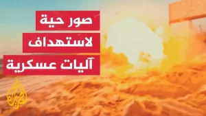 غزة مقبرة الغزاة: القسام تنشر مشاهد بطولية نسف جنود الاحتلال ودباباتهم