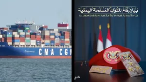 بيان مباشر صادر عن القوات المسلحة اليمنية يكشف عملية في البحر الاحمر