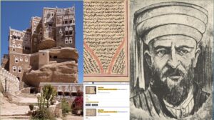 اكتشاف (225) مخطوطة نادرة من اليمن ينشر لأول مرة في تقرير الطبيب الشخصي للإمام يحيى حميد الدين