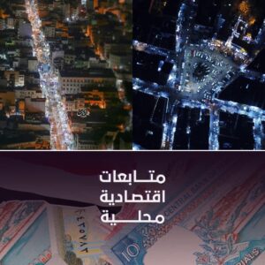 ملخص أخبار عدن وتعز الاقتصادية خلال الساعات الماضية وحتى الان