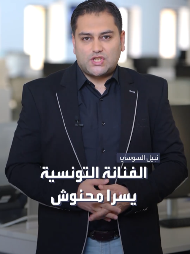 يسرا محنوش تعتذر لليمنيين لنسبها قصيدة غنتها لأحد شعرائهم للبناني الراحل إيليا أبو ماضي