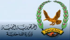 إعلان عاجل: صرف مرتبات وزارة الداخلية لشهر فبراير عبر بنك الإنماء
