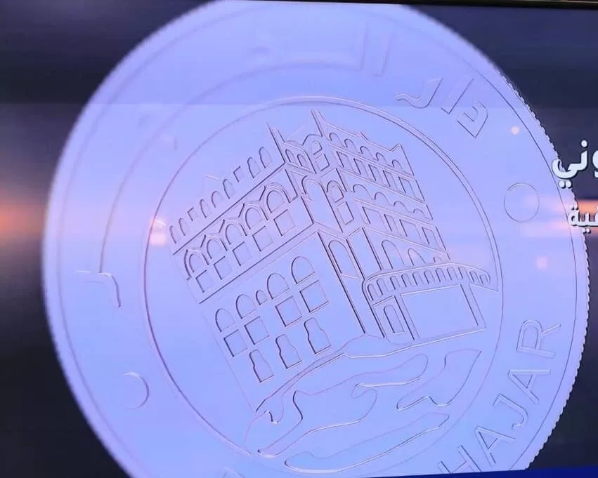 البنك المركزي في صنعاء يعلن عن إصدار عملة معدنية فئة 100 ريال وسيبدأ التداول بها من يوم غد الأحد
