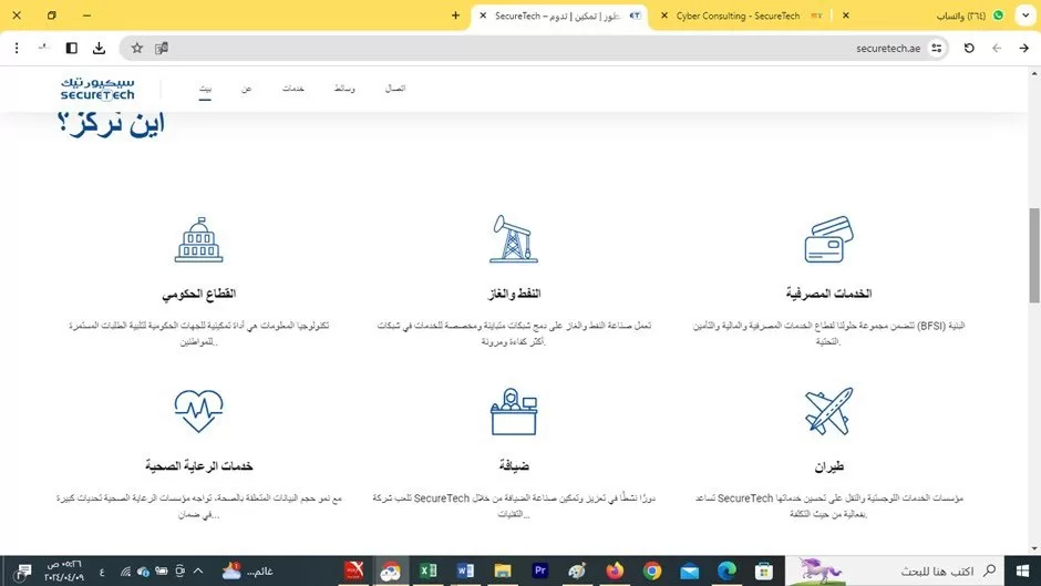 تقرير يكشف عن توقيع اتفاقية بين شركة تقنية إسرائيلية والحكومة اليمنية
