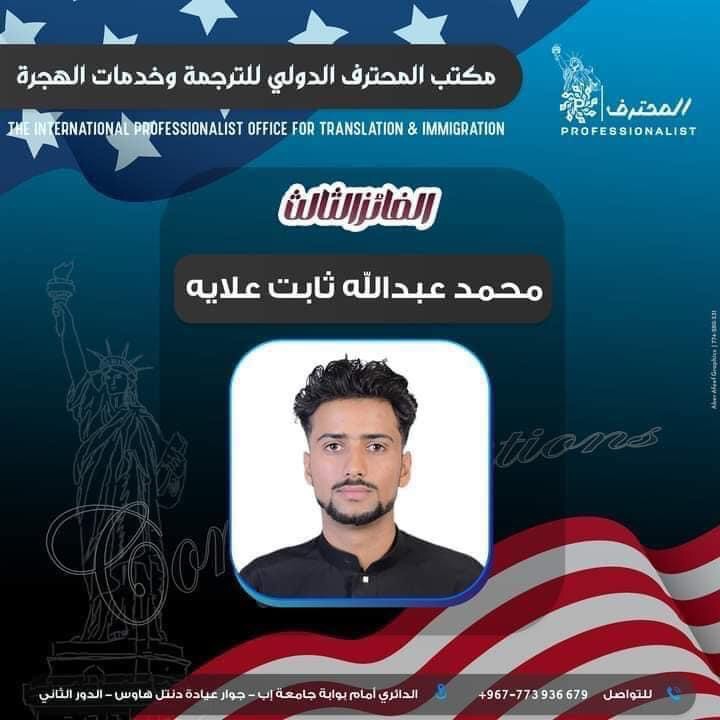 أسماء الفائزين في اليانصيب 2023 - 2024 - 2025، الجمهورية اليمنية