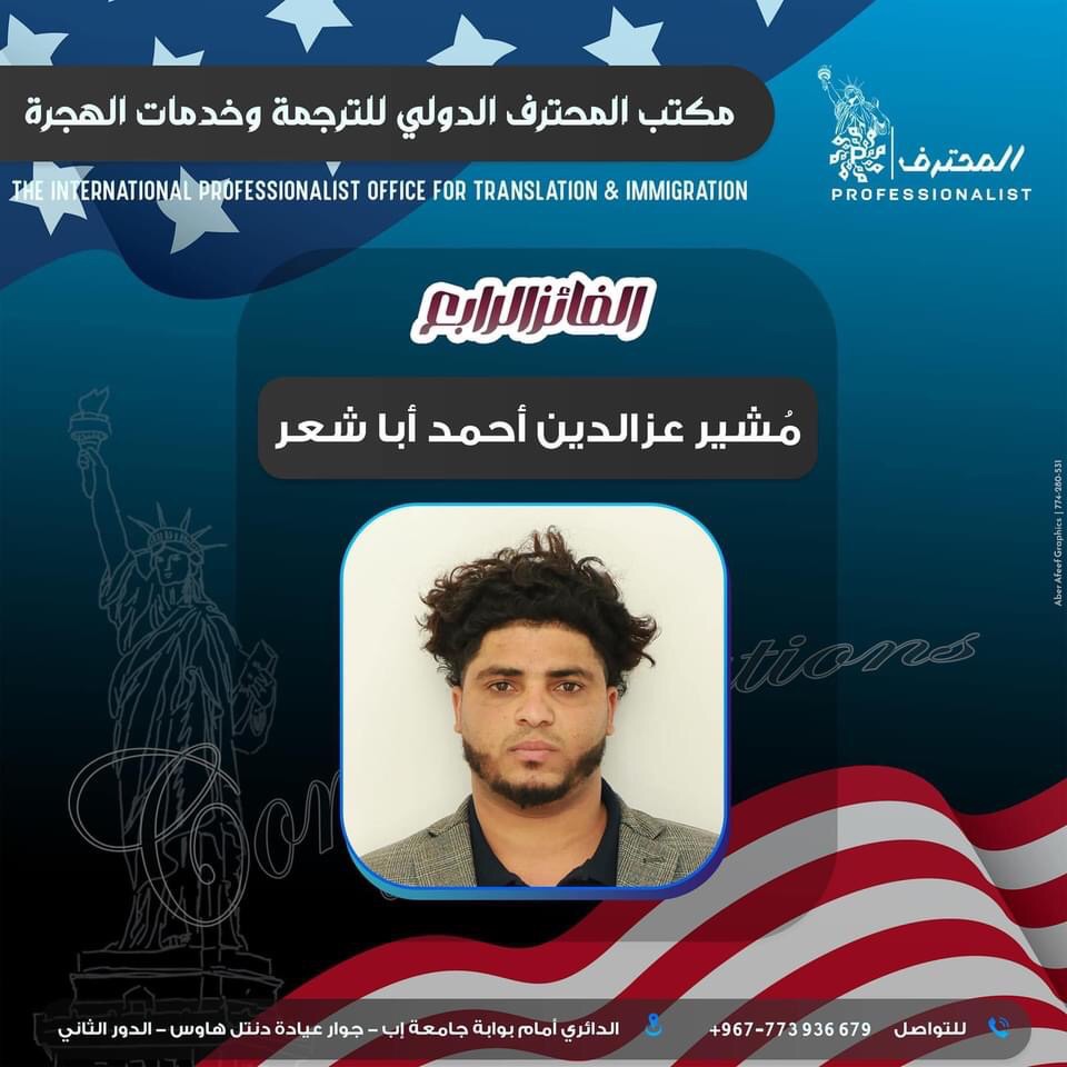 اخبار : اليمن اليوم اسماء الفائزين الجدد في اليانصيب الان المجموعة 3​