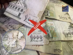 تصعيد نقدي في اليمن: بنك عدن المركزي يوقف التعامل مع بنوك صنعاء ويلغي هذه العملة القديمة