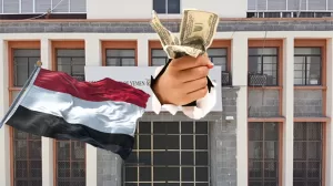 خطوة حاسمة: البنك المركزي اليمني يفرض قيودًا صارمة على حركة العملات الأجنبية!