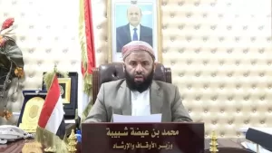 أموال الحجاج ليست من أموال الدولة : وزارة الأوقاف اليمنية ترد على اتهامات وزارة المالية