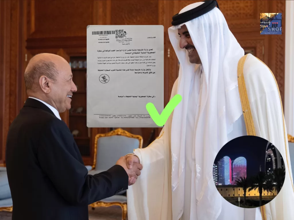 مصافحة امير قطر تميم بن حمد ورئيس مجلس القيادة الرئاسي اليمني د. رشاد العليمي