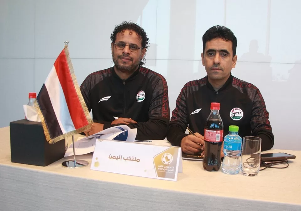 منتخب اليمن لكرة القدم جاهز لـ "خليجي 26".. اجتماع تنسيقي حاسم