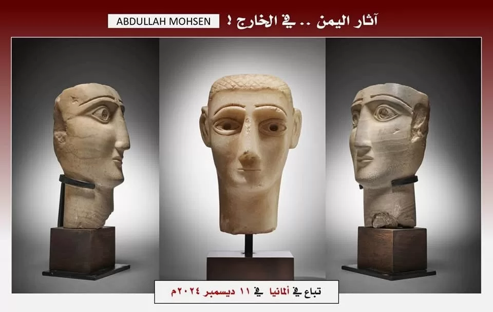 آثار يمنية نادرة تُعرض الان في مزادات عالمية للبيع في ديسمبر.. خسارة كبيرة للتراث الوطني