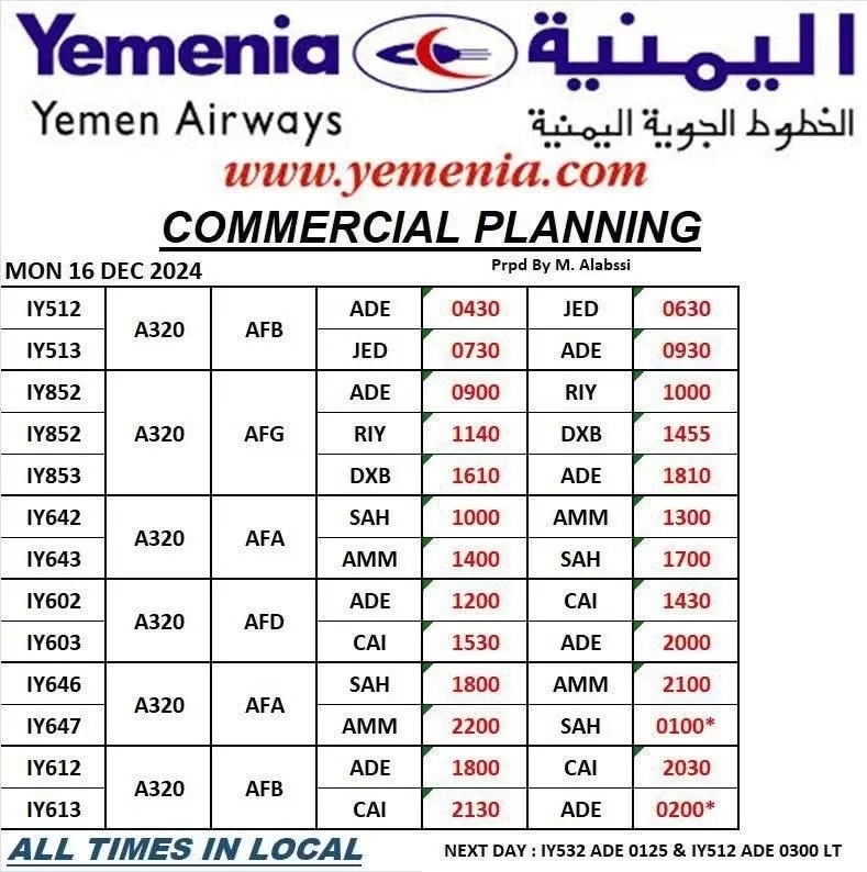 رحلات طيران اليمنية: اكتشف مواعيد السفر المثيرة ليوم الإثنين 16 ديسمبر 2024!