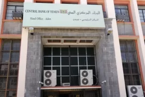 تقرير: أزمة مالية خانقة تضرب بنك عدن المركزي والسعودية تتجاهل تقديم وديعة